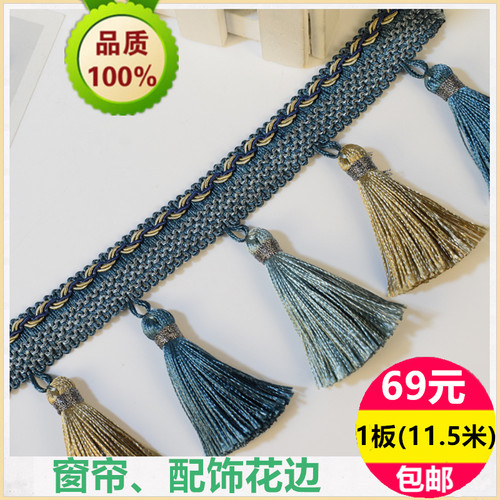 高档窗帘花边发料流苏吊穗沙花垫套装饰辅边下摆珠子穗子底边