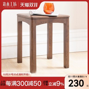 治木工坊全橡木小凳子简约纯实木方凳小板凳凳胡桃色家具
