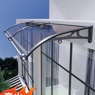 遮雨棚户外庭院遮阳棚屋檐家用防雨板无声雨篷加厚铝合金棚子