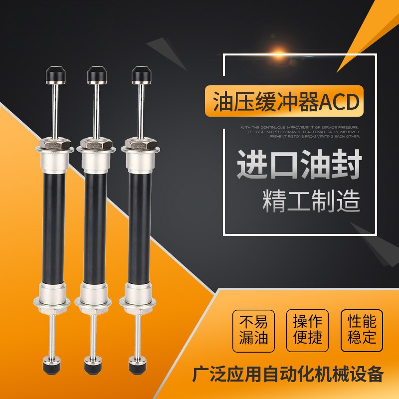 ACD2050-2WY 3QY BY机械手上下双头双向油压缓冲器机械手配件