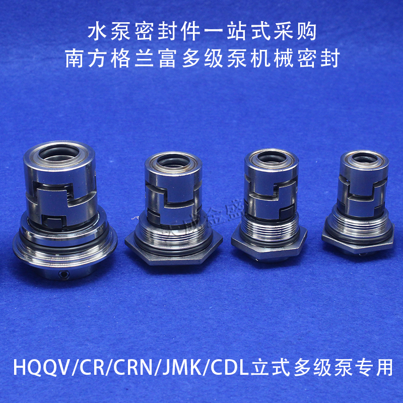 C富CN机械密封C6多级泵JGF
