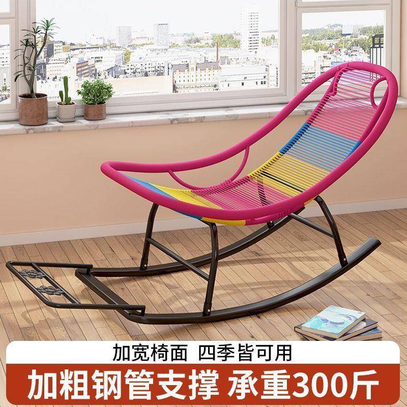 【折扣价】摇摇椅躺椅家用休闲午休彩虹摇椅庭院逍遥椅藤编阳台客