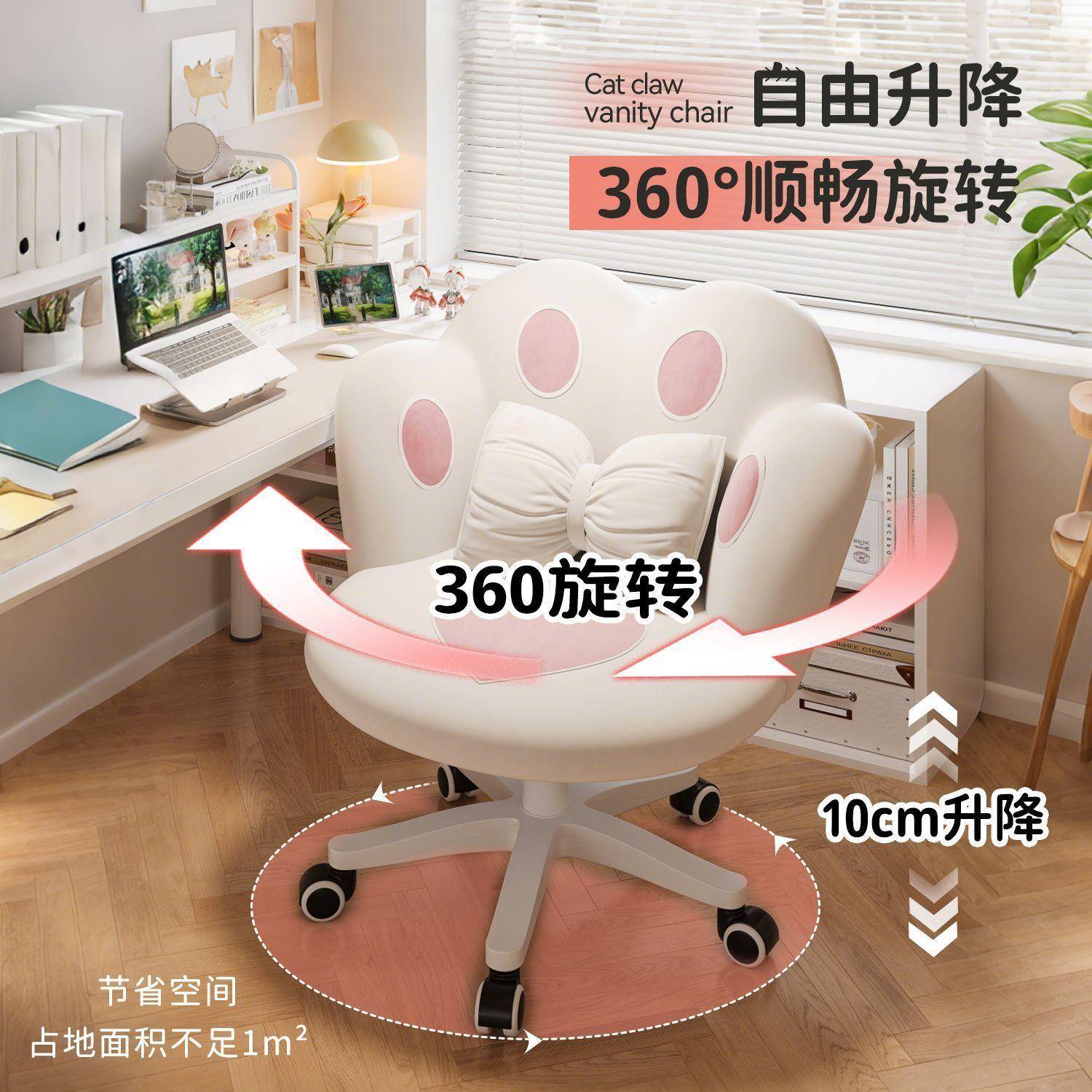 【折扣价】梳妆台椅子轻奢猫爪椅美甲升降凳子家用房间靠背女生卧