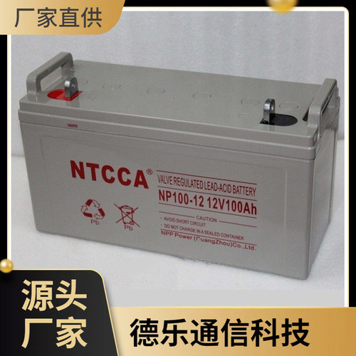 NTCCA蓄电池NP100-12恩科电池12V100AHUPS直流屏电力通讯基
