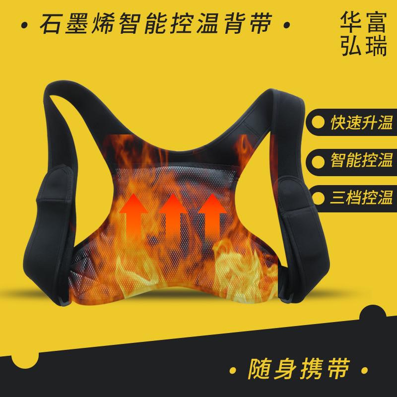 石墨烯电热背带热敷控温背心发热护具发热护肩可水洗电加热背心