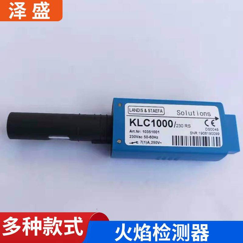 现货燃烧机电眼燃烧机感光电眼蓝姆泰克KLC1000火焰检测器BST