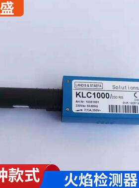 现货燃烧机电眼燃烧机感光电眼蓝姆泰克KLC1000火焰检测器BST