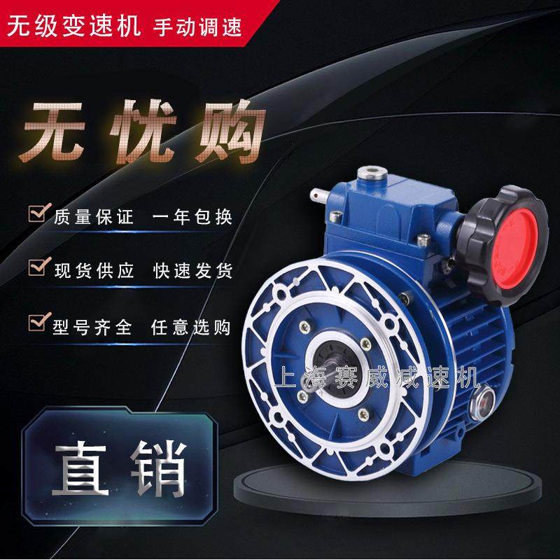 无级变速机UDL005-B5手调减速器UDL010调速减速机MB04/MB07