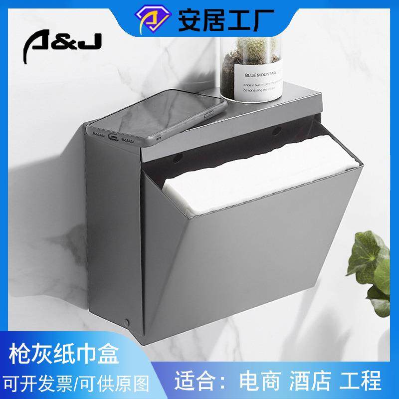 304不锈钢枪灰色纸巾架厕所抽纸家用草纸卫生间防水纸巾盒置物架