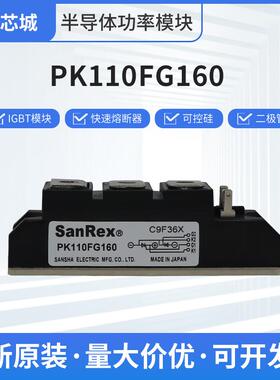 Igbt散热快恢复二极管PK110FG160低压降整流桥双向可控硅原装现货