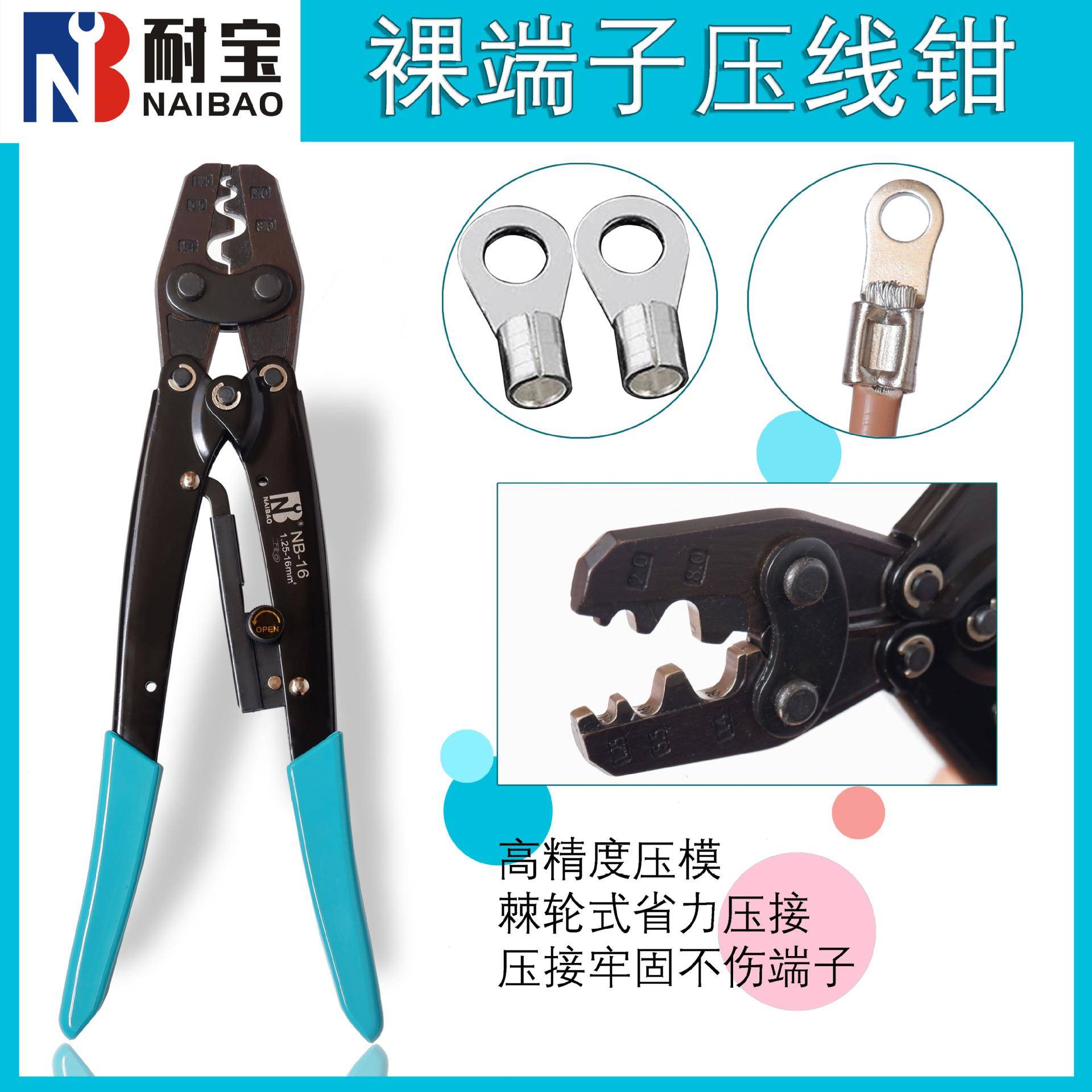 日式棘轮裸端子压线钳OTUT冷压接钳铜鼻子压线钳手动省力端子钳