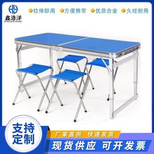 户外铝合金折叠桌椅路演活动简易促销桌长方形摆摊地推宣传展台