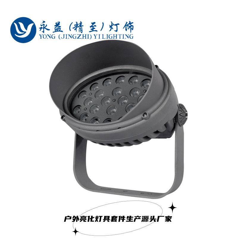 18W36W48W54W108W户外防水LED一统江山照树灯外壳套件射树灯外壳