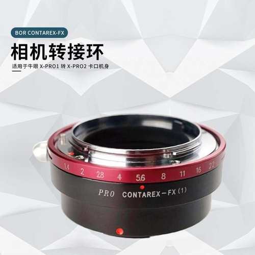 BOR CONTAREX-FX 转接环适用于牛眼 X-Pro1 转 X-Pro2 卡口机身