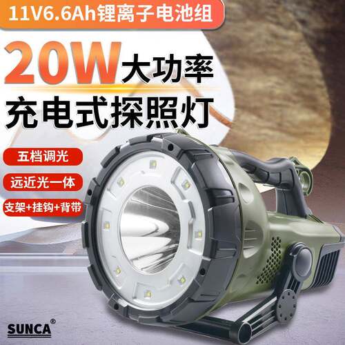 新佳2216DL探照灯20W超亮聚光泛光可调led户外露营夜骑船用巡逻灯