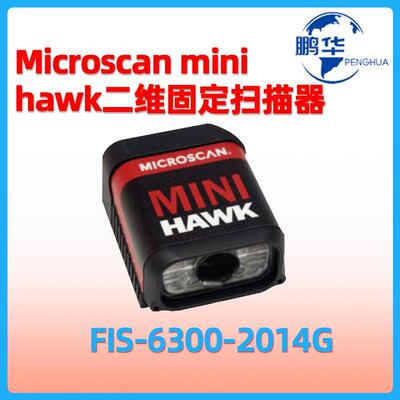 microscan迈思肯minihawk二维固定扫描器FIS-6300-2014G工业读码