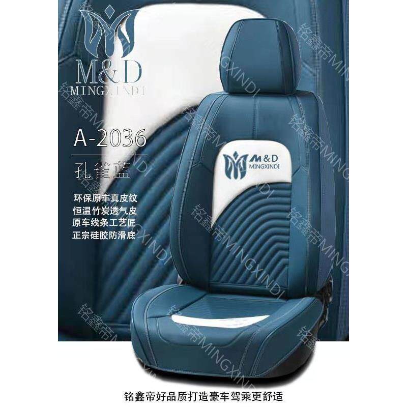 碧豪汽车坐垫全包围座套四季通用夏季座垫专车专用皮革全包座椅套