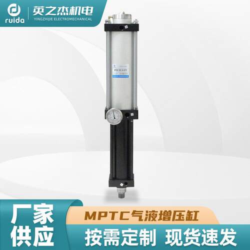 ruida气液增压缸自动化气液增压设备增压气缸增压气缸