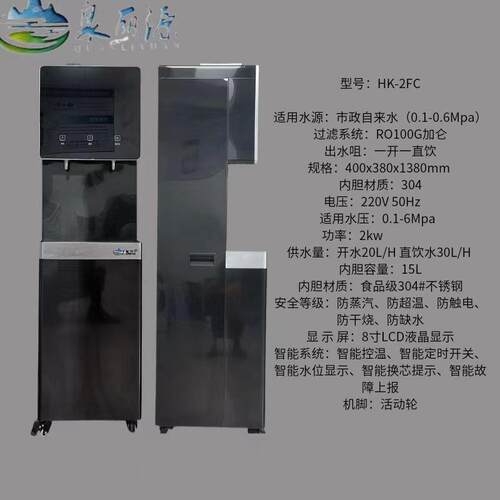 HK-2FC