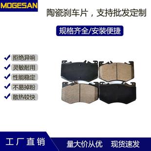 现货D2276汽车陶瓷刹车片适用奔驰AMGA35L4MATLC 2.0T Z1772019