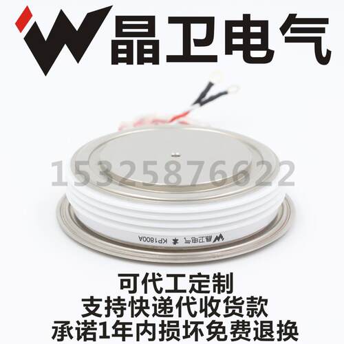 晶卫电气KP1800A2200VKP1800-22KP1800A-2200V凸型 - 封面