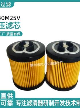 工业滤芯MP-FILTRI翡翠滤芯CU40M25V多型号可选液压滤芯