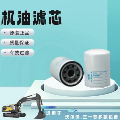 唐纳森 P556007 机油过滤器 适用 卡特彼勒滤清器 9N6007