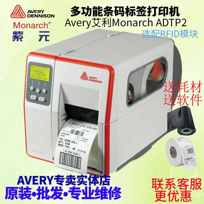 Avery艾利MonarchADTP2条码标签打印机替代9688M9906BAEF款