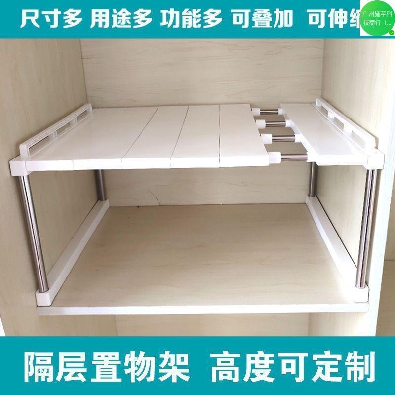 升级款可伸缩厨房橱柜衣柜置物架隔板层架可叠加桌面收纳架隔层架