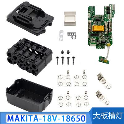 替代Makita牧田18V电池套料大板BL1860电动工具75安持续放电10节