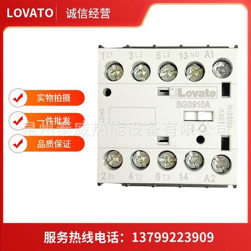 BG0910A意大利11BG0901A230接触器Lovato洛瓦托燃烧机配件继电器