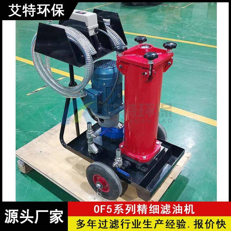 供应OF5L10P6N2电机功率0.75精细滤油机可替代贺德克滤油机