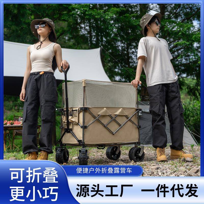 露营车户外推车可折叠手推车营地野营车夜市摆摊手拉小推车越野轮