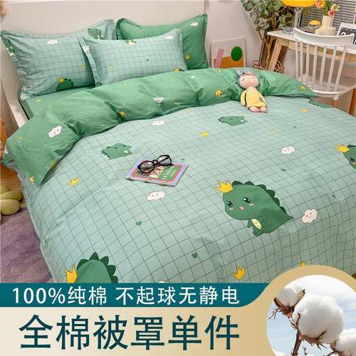 纯棉被套单件全棉被罩单人1.5米150x200x230单套1.8x2.0m双人