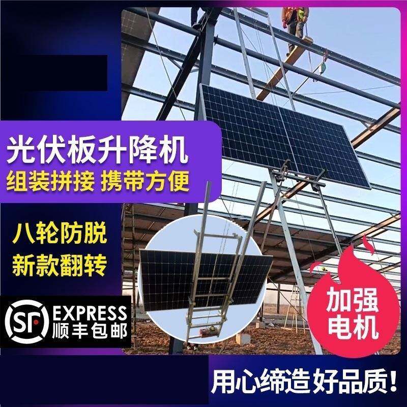 玻璃升降机22阳光房0v上安装太阳能板门窗车载光伏板其他中垒德株