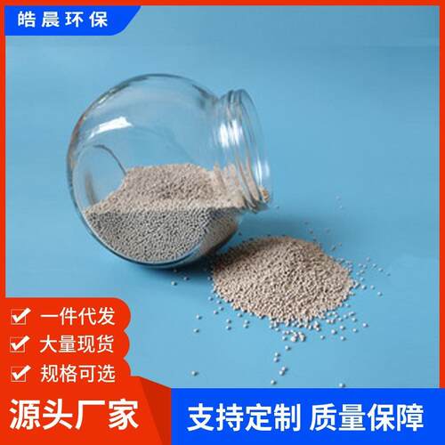 皓晨供应3A5-8mm干燥剂超强吸附剂分子筛