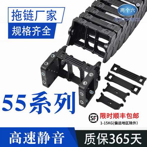 BOTHSIX拖链JY55系列内宽齐全高速运行4米/秒延长设备寿命