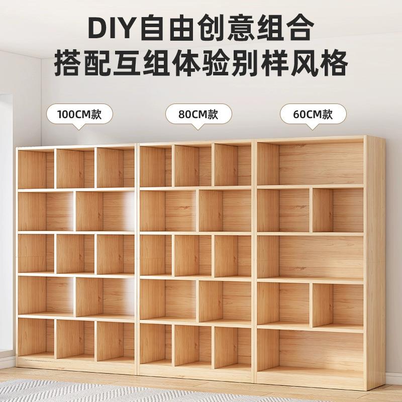 实木书架置物架落地客厅家用简易收纳架储物柜卧室展示柜多层书柜