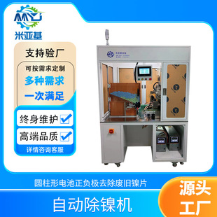 米亚基点焊机厂家直供成型镍片焊接电动牙刷剃须刀单支生产线焊机