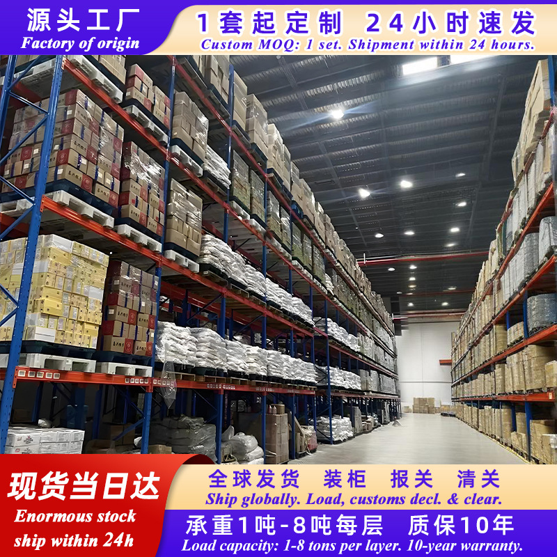 重型货架托盘货架加厚仓库货架大型仓储横梁式工厂库房承重货架子