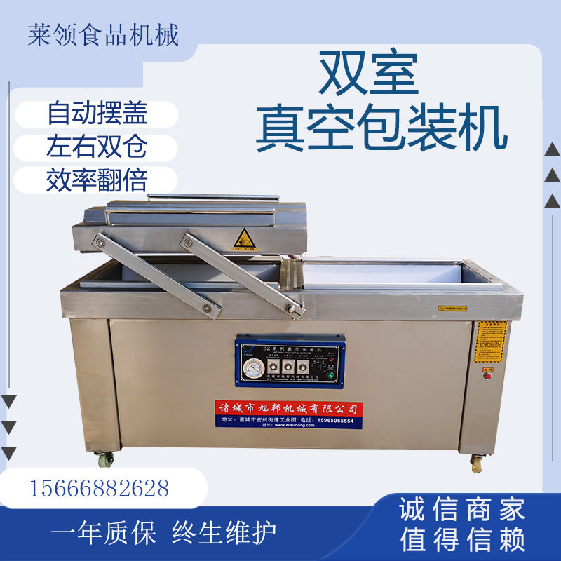 不锈钢食品真空包装机 咸菜真空包装机设备 优质山野菜真空包装机