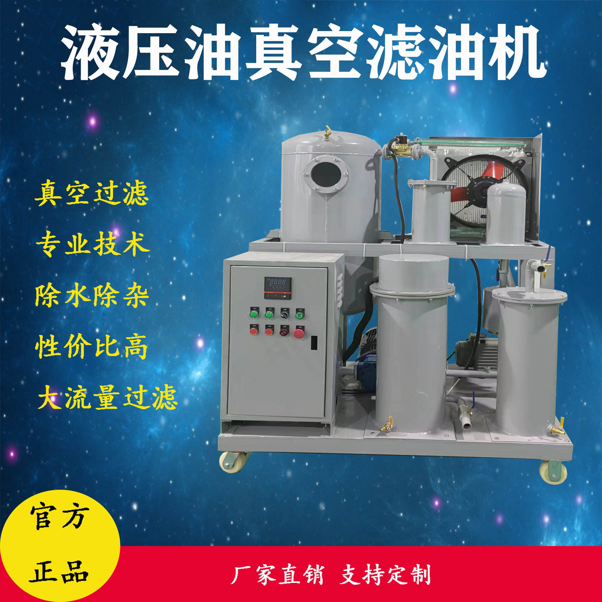 TYC 6000L/H 精密油过滤设备租赁液压油真空滤油机液压油过滤技术