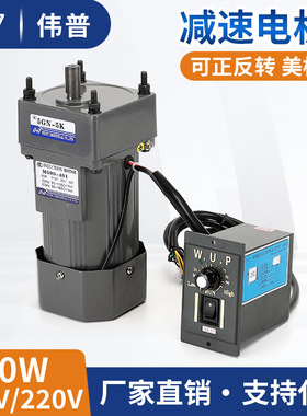 伟普交流110V减速电机M590-401 5GN5K调速齿轮减速马达5IK90GN-CF