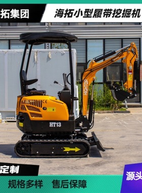 HIGHTOP新款跨境出口HT13小型履带挖机 螺旋钻耙子属具多功能挖机