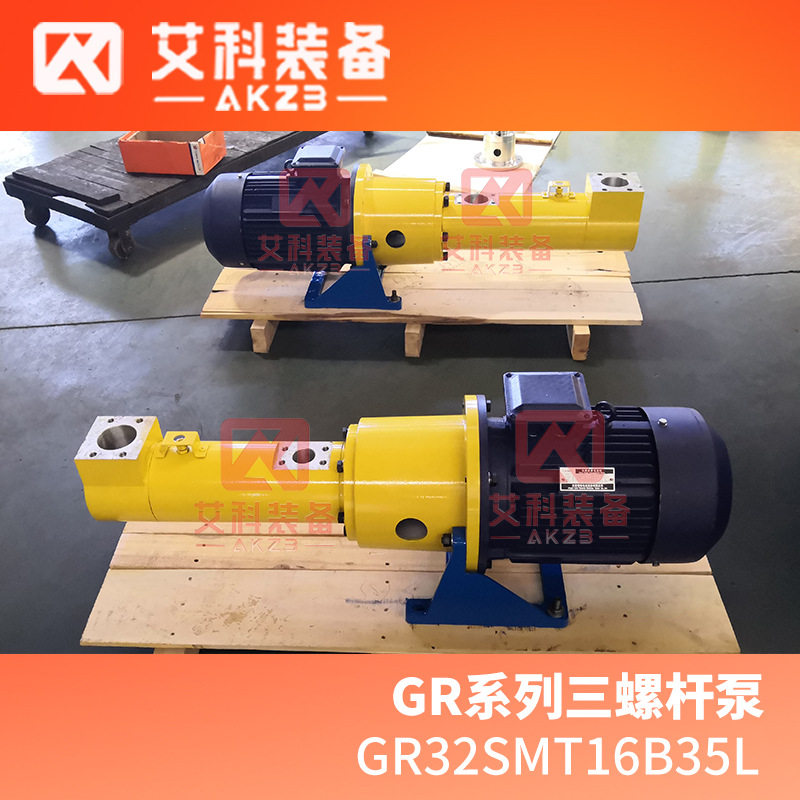 GR32SMT16B35L三螺杆泵 主机液压润滑泵