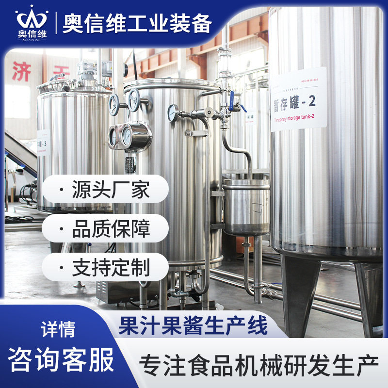 全自动桑葚原浆生产线 番茄丁破碎榨汁机器 凝固型梨酱浓缩机组,清洗/食品/商业设备,酿酒设备,淘宝优惠券,粉丝福利购,淘宝优惠卷