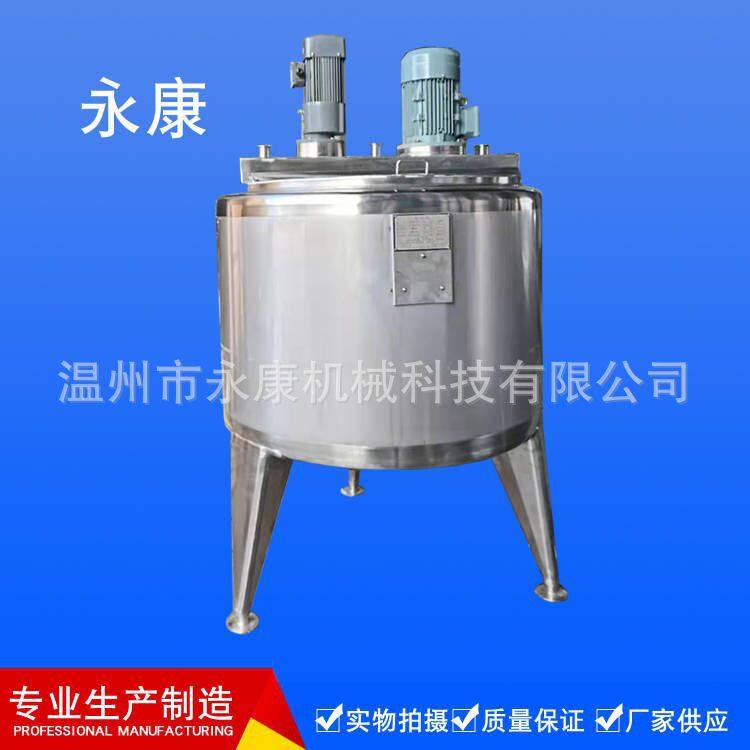 加热保温搅拌乳化罐乳化罐  高速混合罐分散釜 价廉物美,五金/工具,拌料机,淘宝优惠券,粉丝福利购,淘宝优惠卷