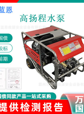 万亿国债高扬程水泵150L/min流量高压水泵铝合金远程输送泵