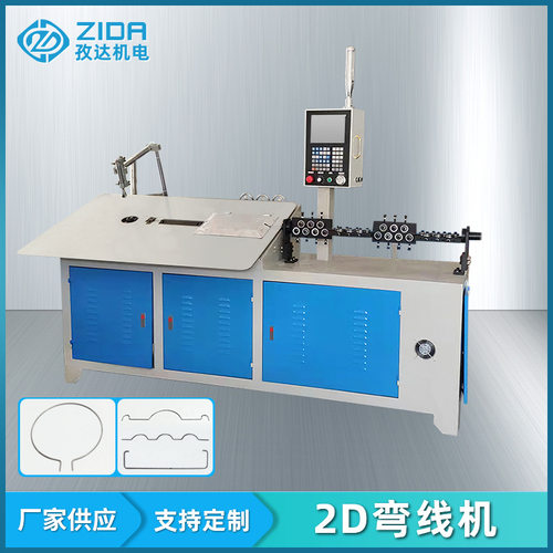 工厂直供2D平面弯线成型机铁艺五金线材衣架框架折弯机全自动