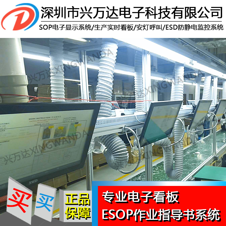无纸化生产管理系统车间图纸发布系统 SOP电子工艺文件显示 ESOP